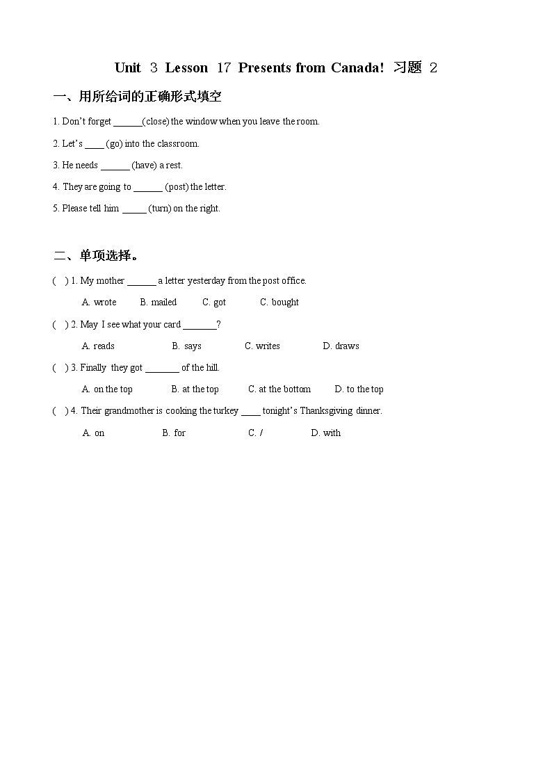 Unit 3 Lesson 17 Presents from Canada! 习题 2第1页