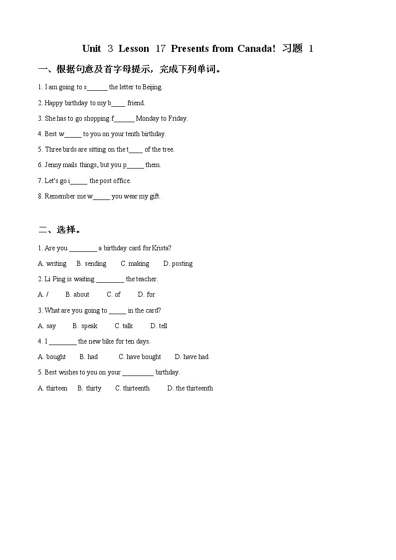 Unit 3 Lesson 17 Presents from Canada! 习题 1第1页