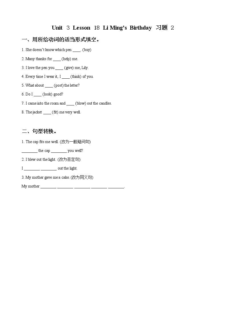 Unit 3 Lesson 18 Li Ming 's Birthday 习题 2第1页