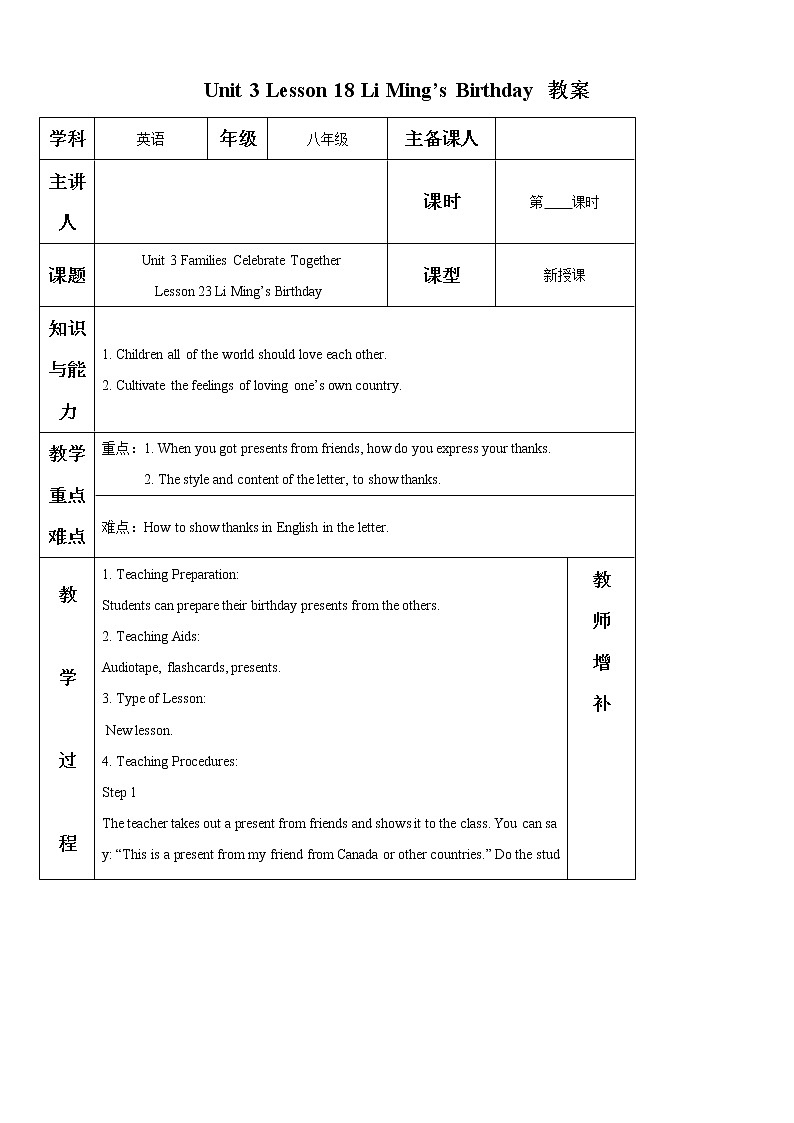 Unit 3 Lesson 18 Li Ming 's Birthday 教案第1页