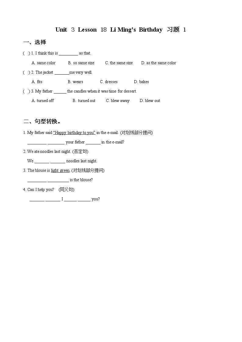 Unit 3 Lesson 18 Li Ming 's Birthday 习题 1第1页