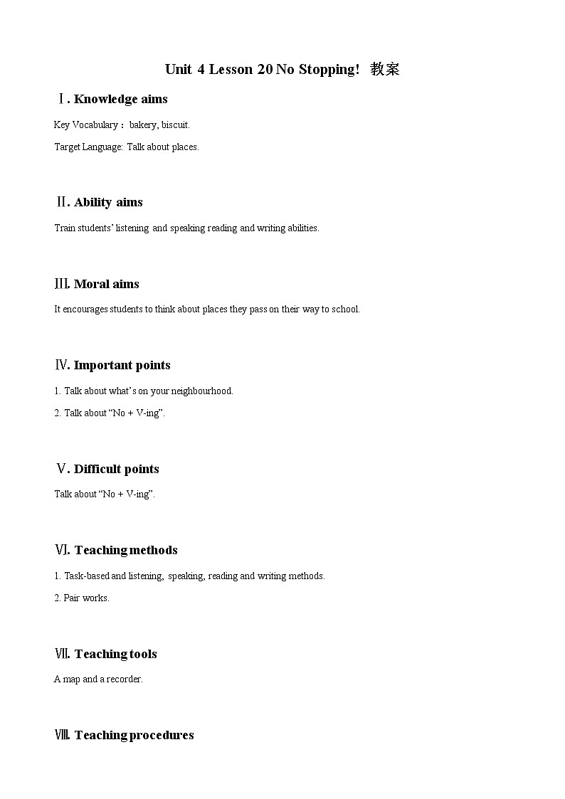 冀教版八年级英语上册 Unit 4 Lesson 20- No Stopping!-资源套餐【教学设计+课件+习题+素材】01