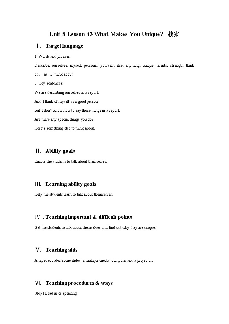 Unit 8 Lesson 43 What Makes You Unique 教案第1页