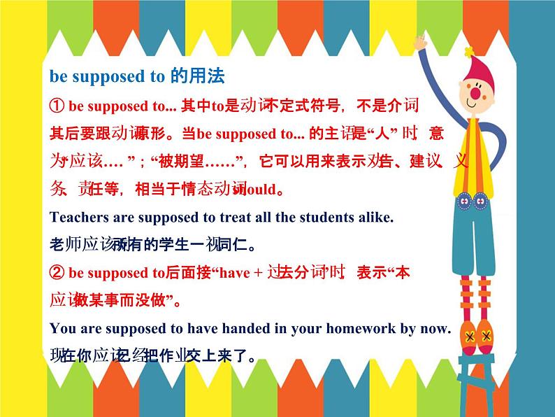 Unit 8 Lesson 43 What Makes You Unique第5页