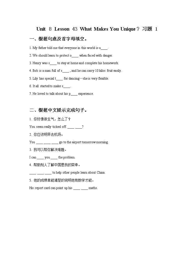 Unit 8 Lesson 43 What Makes You Unique 习题 1第1页
