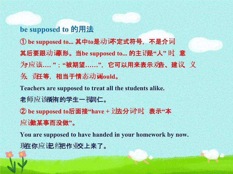 Unit 8 Lesson 43 What Makes You Unique 课件第6页