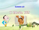 冀教版八年级英语上册 Unit 8 Lesson 47- I Made It!-资源套餐【教学设计+课件+习题+素材】