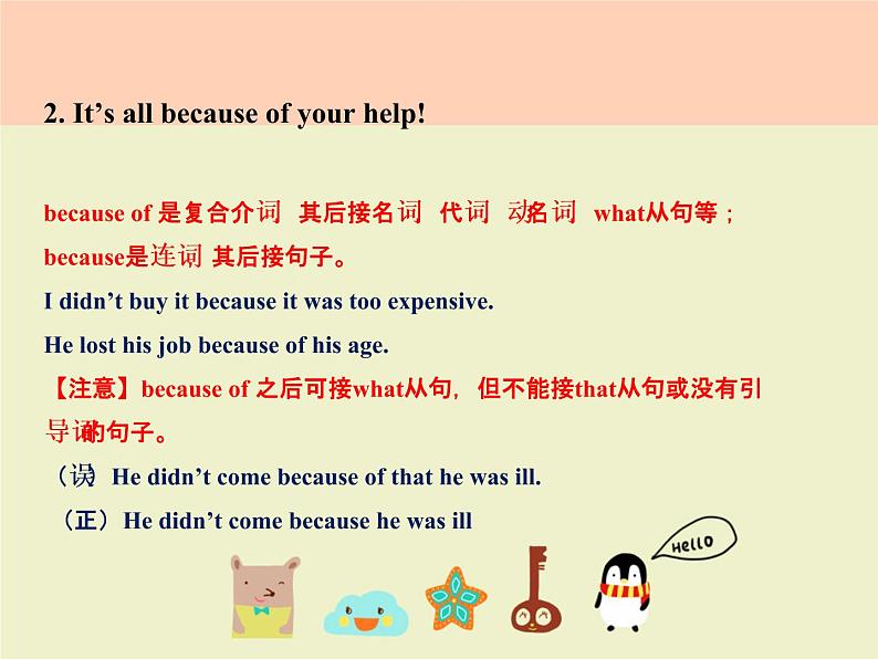 Unit 8 Lesson 47 I Made It!第5页