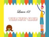 冀教版八年级英语上册 Unit 7 Lesson 42- The New Club-资源套餐【教学设计+课件+习题+素材】