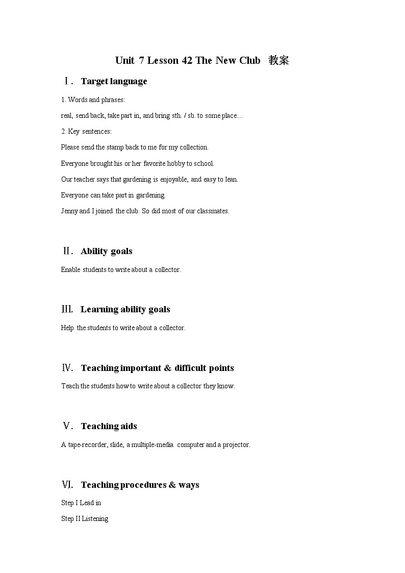 冀教版八年级英语上册 Unit 7 Lesson 42- The New Club-资源套餐【教学设计+课件+习题+素材】01