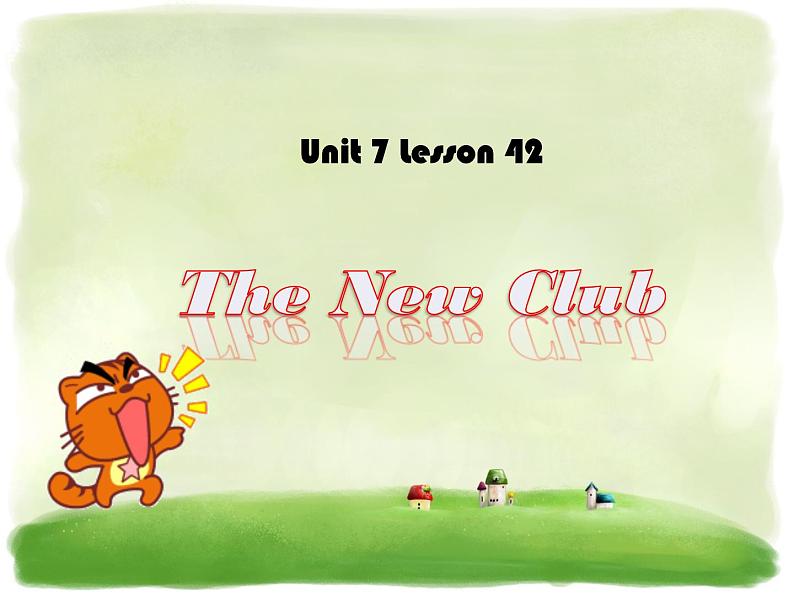 冀教版八年级英语上册 Unit 7 Lesson 42- The New Club-资源套餐【教学设计+课件+习题+素材】01