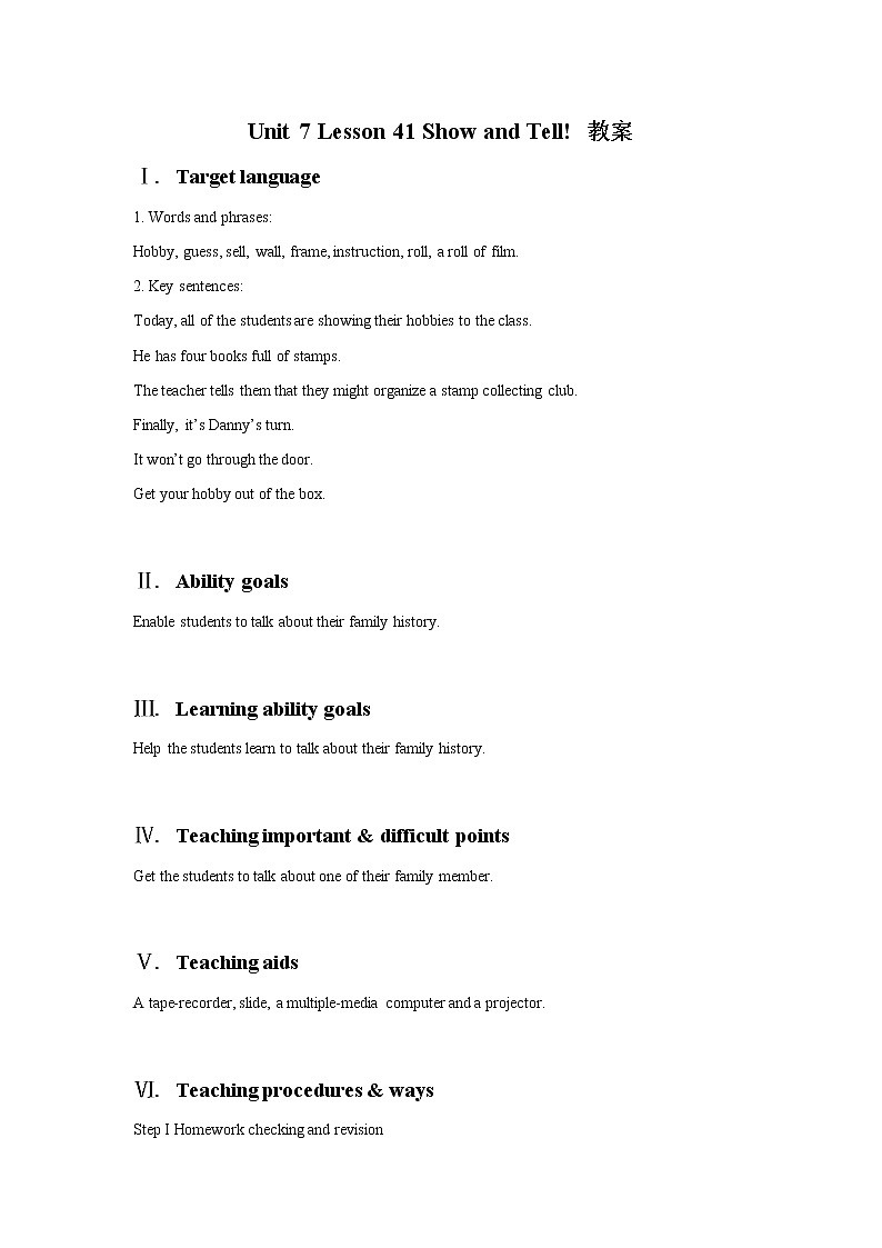 冀教版八年级英语上册 Unit 7 Lesson 41- Show and Tell!-资源套餐【教学设计+课件+习题+素材】01