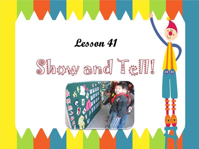 冀教版八年级英语上册 Unit 7 Lesson 41- Show and Tell!-资源套餐【教学设计+课件+习题+素材】01