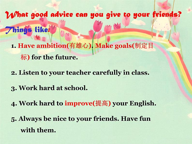 冀教版八年级英语上册 Unit 5 Lesson 27- What's Your Advice--资源套餐【教学设计+课件+习题+素材】04