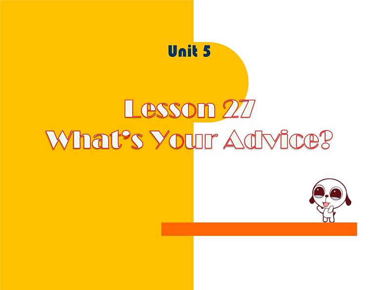 冀教版八年级英语上册 Unit 5 Lesson 27- What's Your Advice--资源套餐【教学设计+课件+习题+素材】01