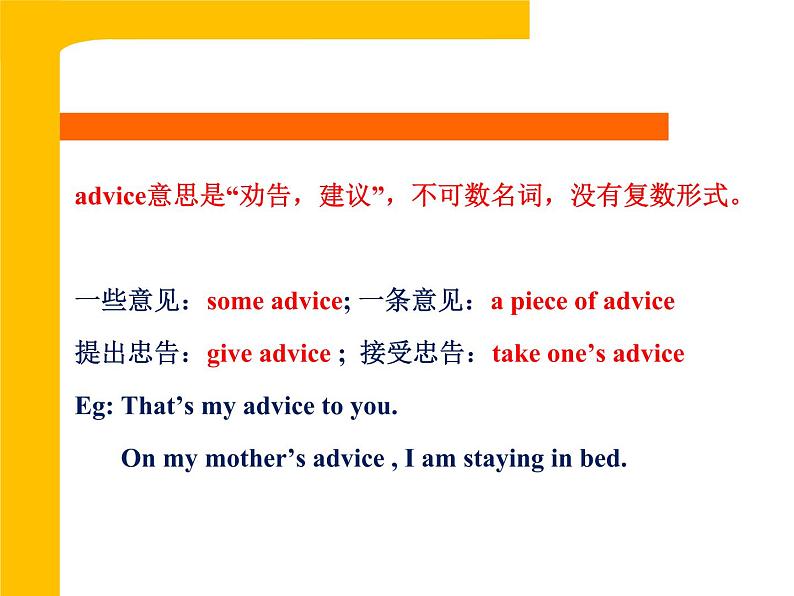 冀教版八年级英语上册 Unit 5 Lesson 27- What's Your Advice--资源套餐【教学设计+课件+习题+素材】05