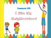 冀教版八年级英语上册 Unit 4 Lesson 22- I Like My Neighbourhood-资源套餐【教学设计+课件+习题+素材】