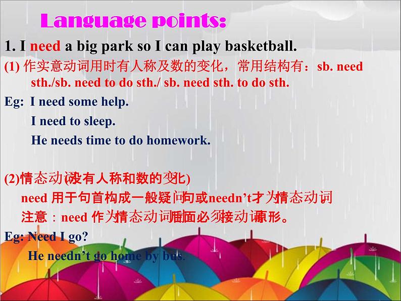 冀教版八年级英语上册 Unit 4 Lesson 19- The Best Neighbourhood-资源套餐【教学设计+课件+习题+素材】02