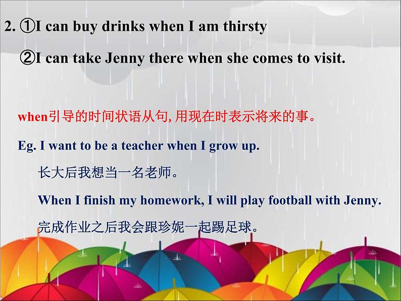冀教版八年级英语上册 Unit 4 Lesson 19- The Best Neighbourhood-资源套餐【教学设计+课件+习题+素材】03