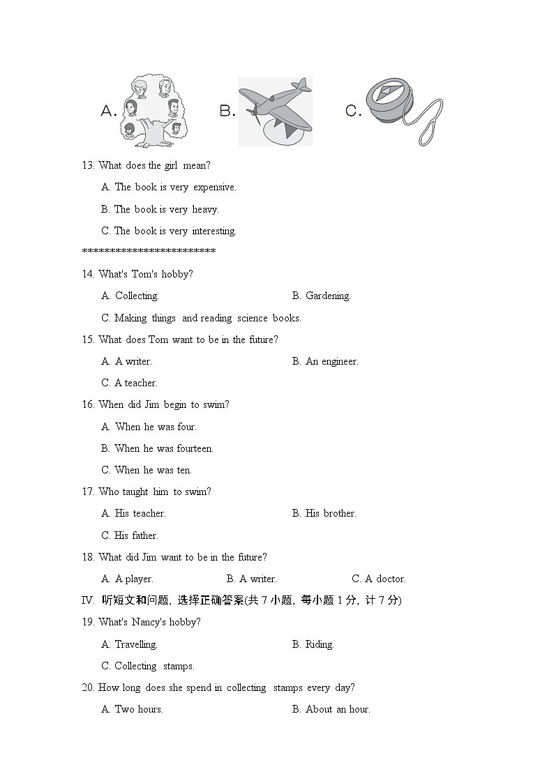 冀教版八年级上册英语 UNIT 7　达标测试卷第2页