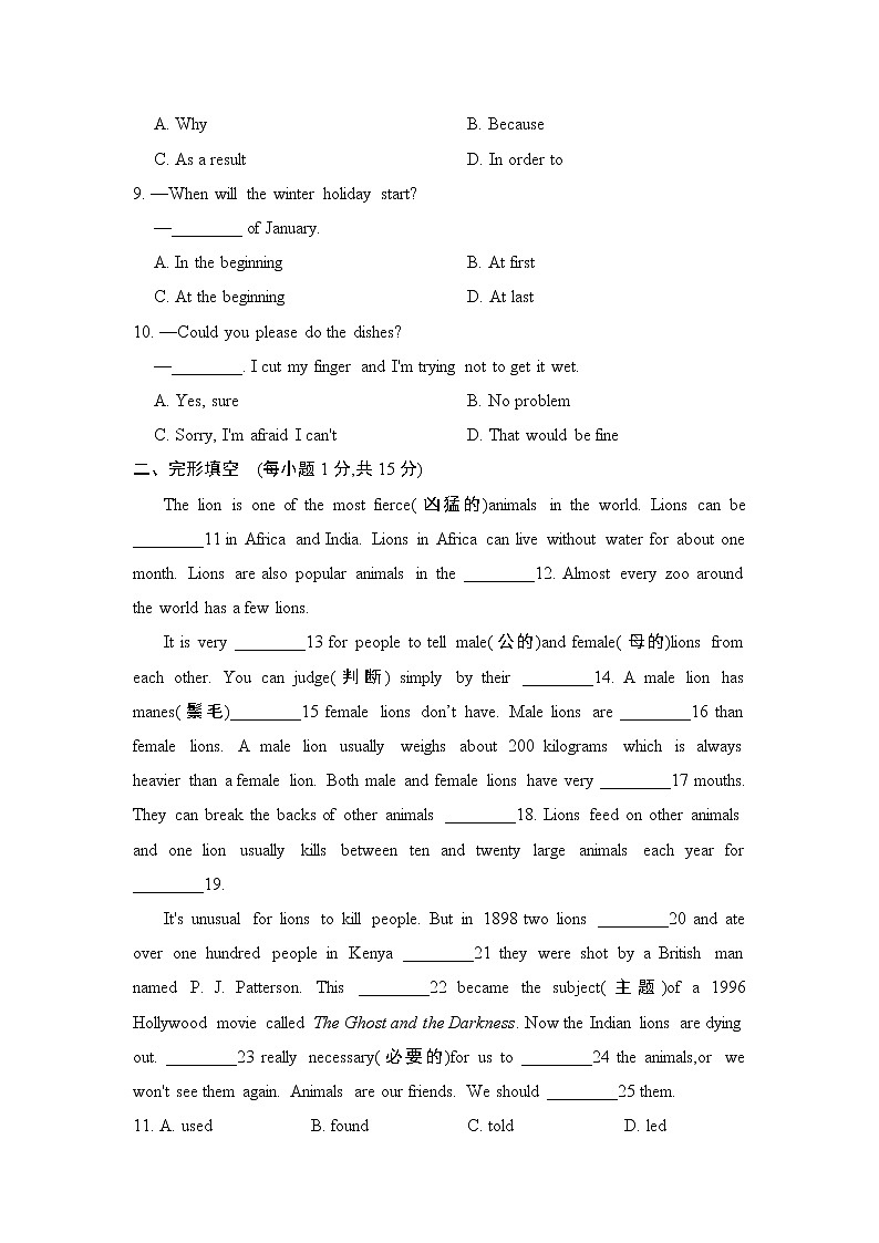 译林版八年级上册英语 Unit 5 测试02