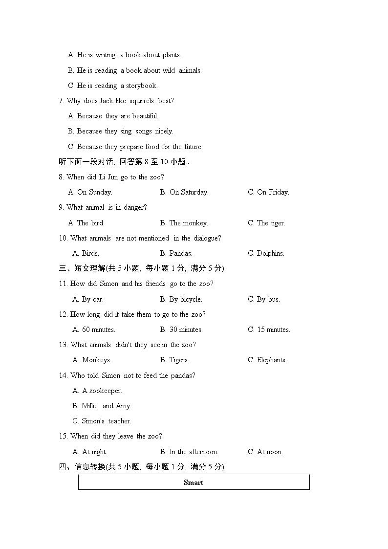 牛津版八年级上册英语 Unit 5 达标测试卷02