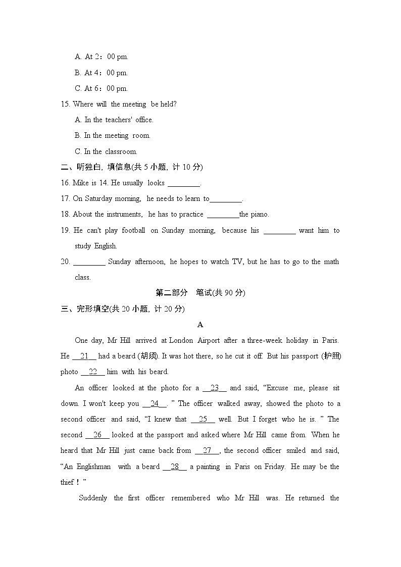 牛津沪教版八年级上册英语 UNIT 6　达标测试卷第2页