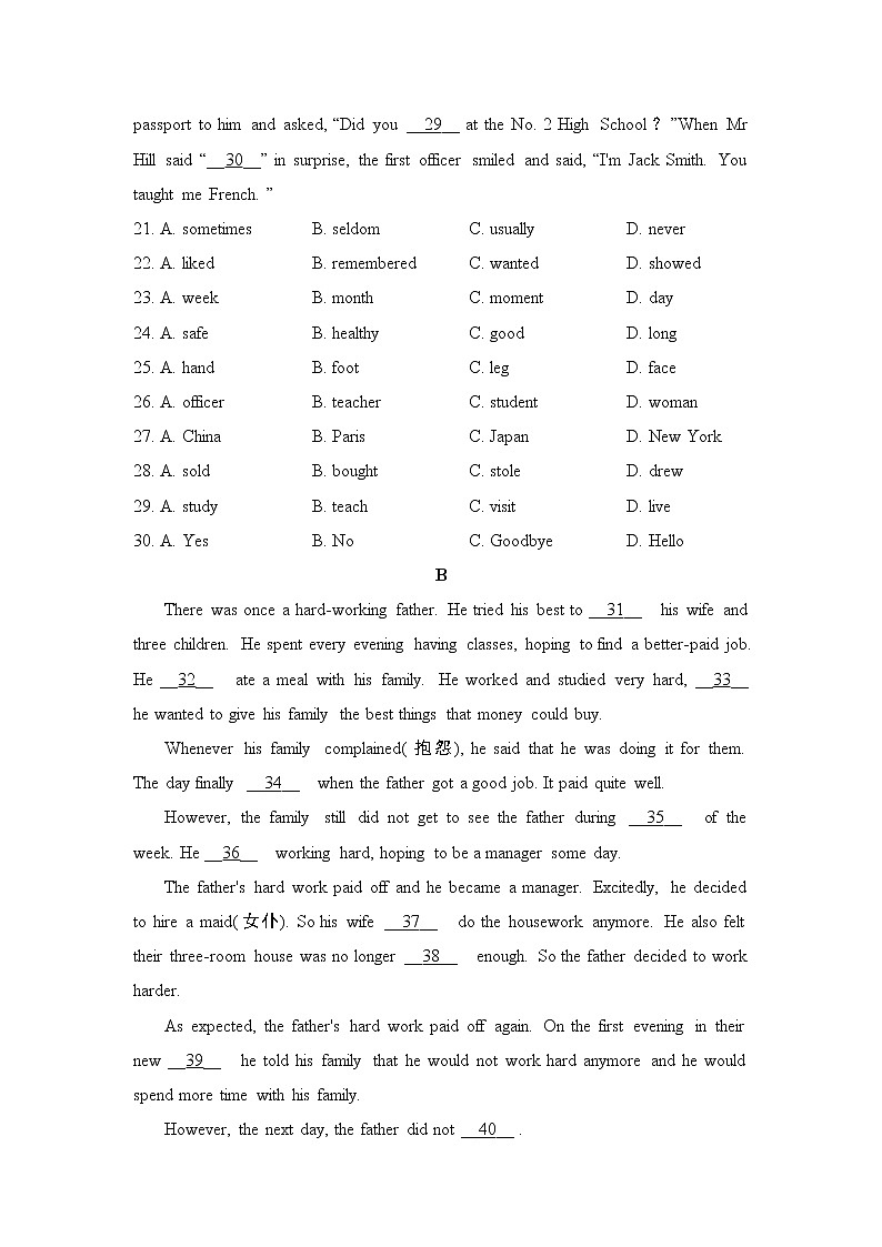 牛津沪教版八年级上册英语 UNIT 6　达标测试卷第3页