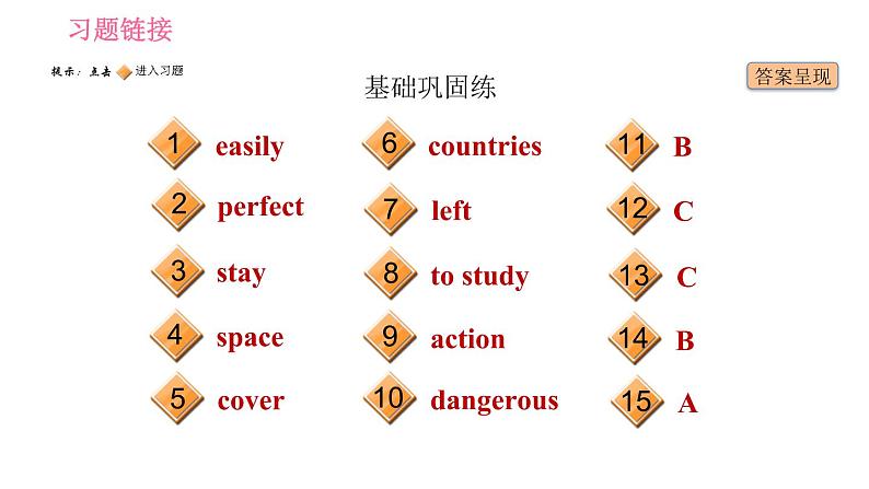 牛津版八年级上册英语习题课件 Unit6 课时2 ReadingⅠ第2页