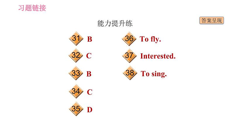 牛津版八年级上册英语习题课件 Unit6 课时2 ReadingⅠ第4页