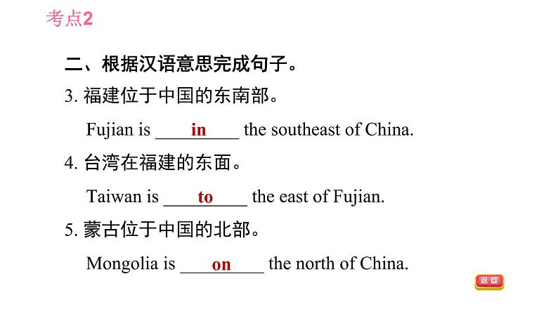 牛津版八年级上册英语习题课件 Unit6 中考考点专练第6页