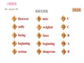牛津版八年級(jí)上冊英語 Unit5 習(xí)題課件