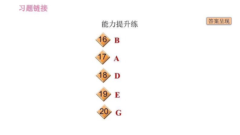 牛津版八年级上册英语 Unit5 习题课件03