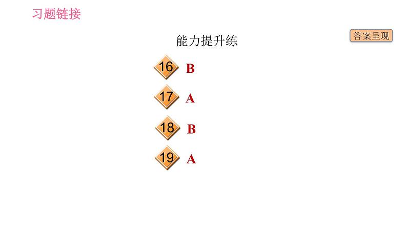 牛津版八年级上册英语 Unit5 习题课件03