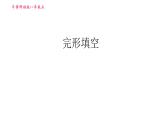 牛津版八年級(jí)上冊(cè)英語(yǔ) 期末綜合能力提升練 習(xí)題課件