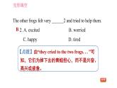 牛津版八年級(jí)上冊(cè)英語(yǔ) 期末綜合能力提升練 習(xí)題課件