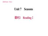 牛津版八年級(jí)上冊(cè)英語(yǔ) Unit7 習(xí)題課件