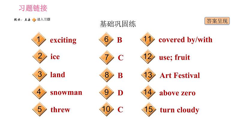 牛津版八年级上册英语 Unit7 习题课件02