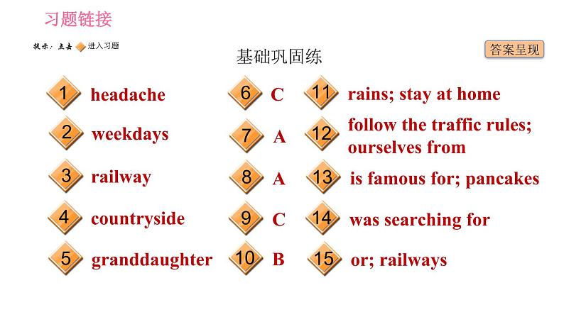 牛津版八年级上册英语 Unit8 习题课件02