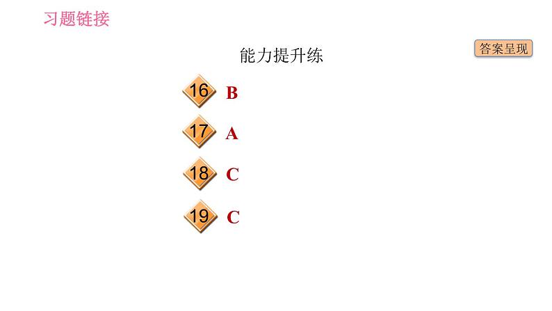 牛津版八年级上册英语 Unit8 习题课件03