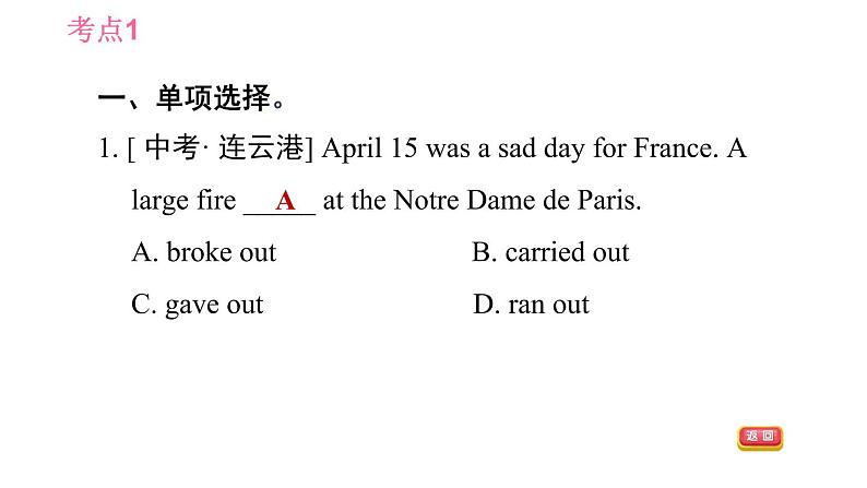 牛津版八年级上册英语 Unit8 习题课件04