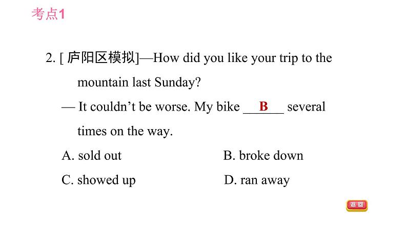 牛津版八年级上册英语 Unit8 习题课件05