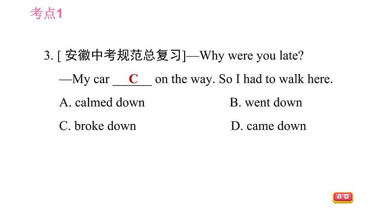 牛津版八年级上册英语 Unit8 习题课件06
