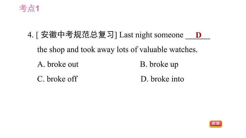牛津版八年级上册英语 Unit8 习题课件07