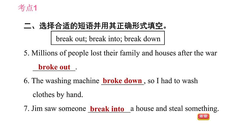 牛津版八年级上册英语 Unit8 习题课件08