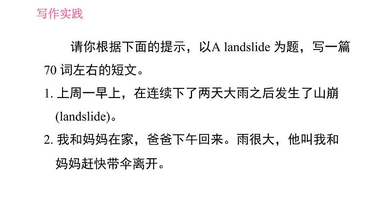 牛津版八年级上册英语 Unit8 习题课件04
