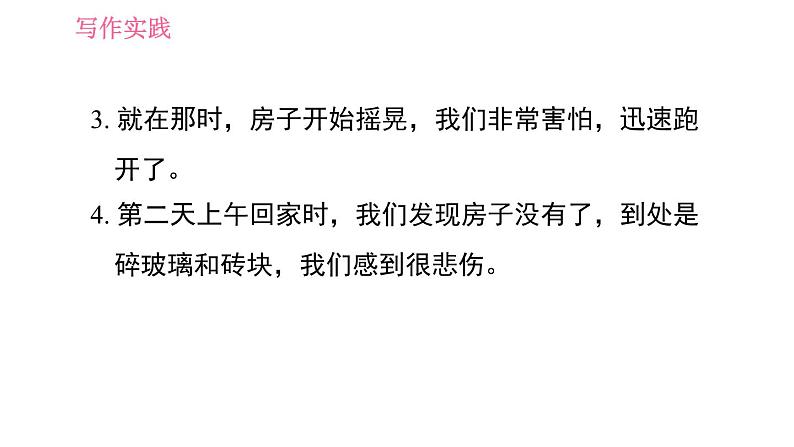 牛津版八年级上册英语 Unit8 习题课件05