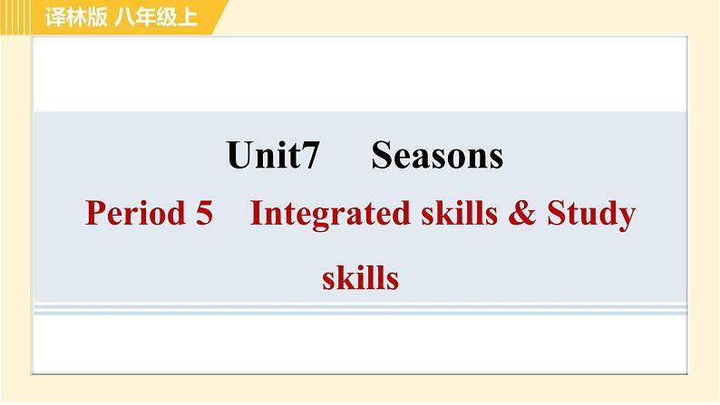 译林版八年级上册英语 Unit7 习题课件01