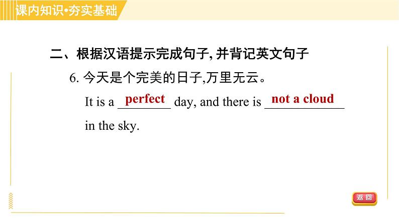 译林版八年级上册英语 Unit7 习题课件08