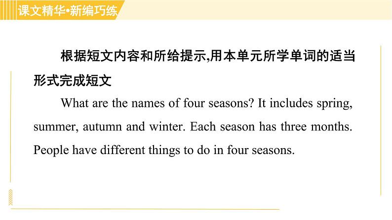 译林版八年级上册英语 Unit7 习题课件06
